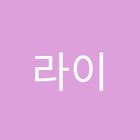 라이즈수학학원 썸네일 이미지