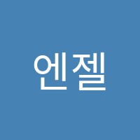 학원 로고 이미지