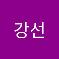 강선생영어교습소 썸네일 이미지
