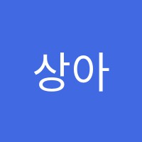 상아탑2독서실 썸네일 이미지