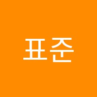 표준국어교습소 썸네일 이미지