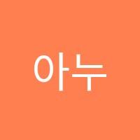 아누보발레학원 썸네일 이미지
