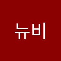 뉴비전학원 썸네일 이미지