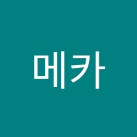 메카수학교습소 썸네일 이미지