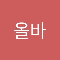 올바름수학학원 썸네일 이미지