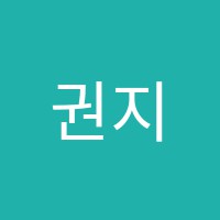 권지단학원 썸네일 이미지