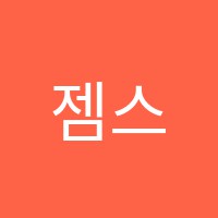젬스톤어학원 썸네일 이미지