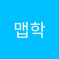맵학원 썸네일 이미지