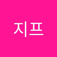 지프라임학원 썸네일 이미지