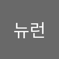 뉴런수학학원 썸네일 이미지