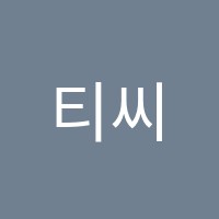 티씨에스(TCS)실용음악학원 썸네일 이미지