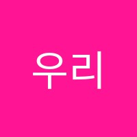 우리음악학원 썸네일 이미지