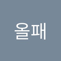 올패스독서실 썸네일 이미지