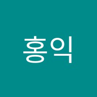 홍익미술교습소 썸네일 이미지