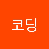 코딩스타학원 썸네일 이미지