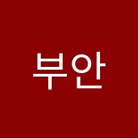 부안스터디학원 썸네일 이미지