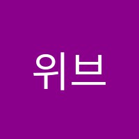 위브음악학원 썸네일 이미지