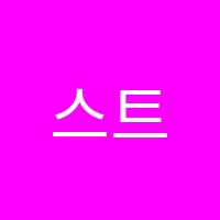스트링바이올린스튜디오음악교습소 썸네일 이미지
