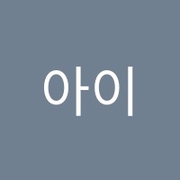 아이펀댄스학원 썸네일 이미지