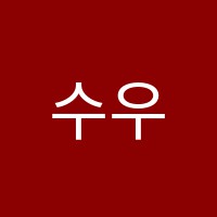 수우림수학전문학원 썸네일 이미지