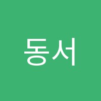 동서보습학원 썸네일 이미지