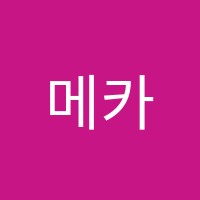 메카수학학원 썸네일 이미지