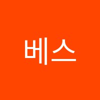 베스트잉글리쉬어학원 썸네일 이미지