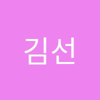 김선영피아노교습소 썸네일 이미지