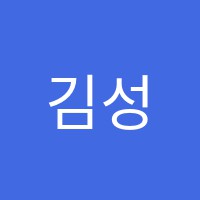 김성수수학교습소 썸네일 이미지