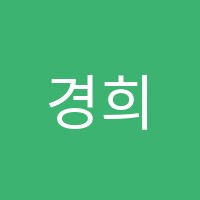 경희음악학원 썸네일 이미지