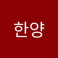 한양음악학원 썸네일 이미지