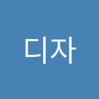 디자인고흐미술학원 썸네일 이미지