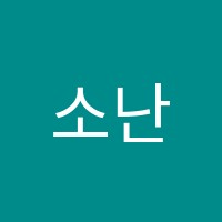 소난음악학원 썸네일 이미지