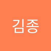 김종민수학영어전문학원 썸네일 이미지