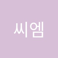 씨엠(CM)수학학원 썸네일 이미지
