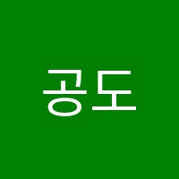 공도독서실 썸네일 이미지