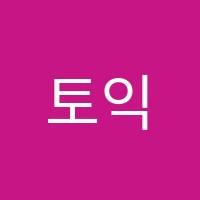 토익끝어학원메타학원 썸네일 이미지