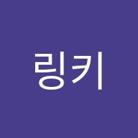 링키영어교습소(칠곡북삼점) 썸네일 이미지