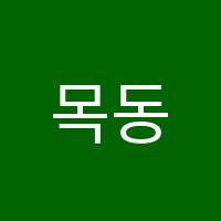 목동세이노학원 썸네일 이미지
