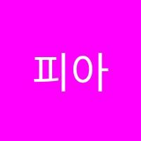 피아노로노래하는아이들음악학원 썸네일 이미지