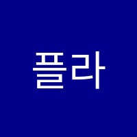 플라이미술학원 썸네일 이미지