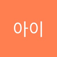 아이룸미술실미술교습소 썸네일 이미지