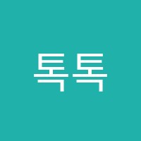 톡톡음악학원 썸네일 이미지