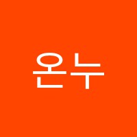 온누리다문화국제센터학원 썸네일 이미지