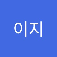 이지스터디학원 썸네일 이미지