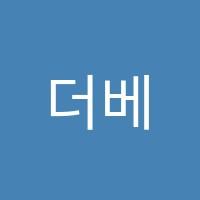 더베리타스수학학원 썸네일 이미지