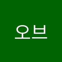 오브제미술학원 썸네일 이미지