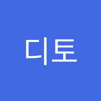 디토음악학원 썸네일 이미지