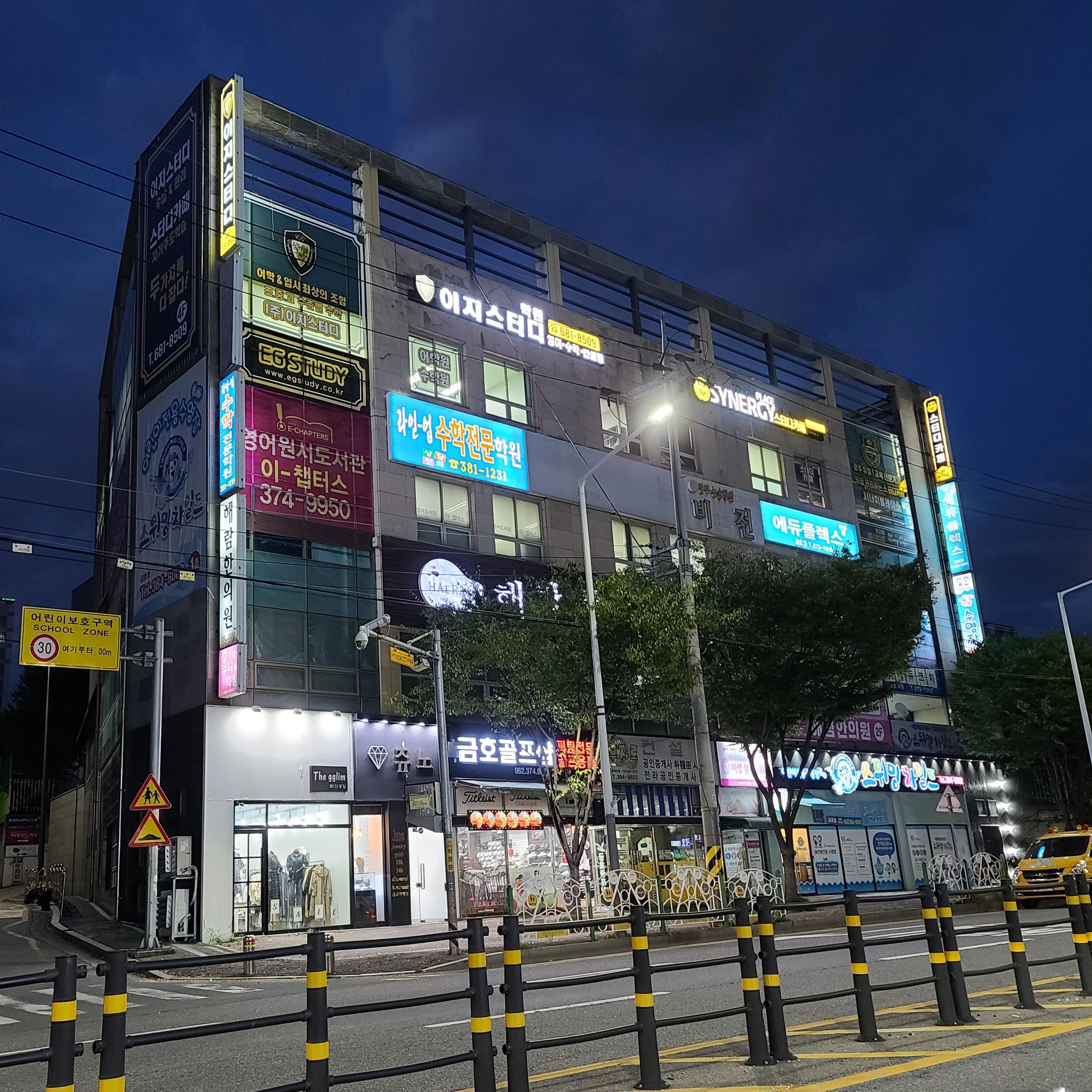 이지스터디학원 썸네일 이미지