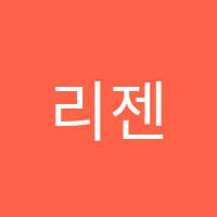 리젠시음악학원 썸네일 이미지